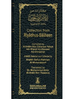 Collection from Riyadh-Us-Saaliheen (Tall)